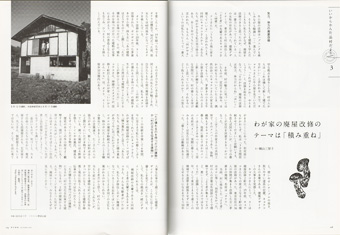 季刊地域3号ページ